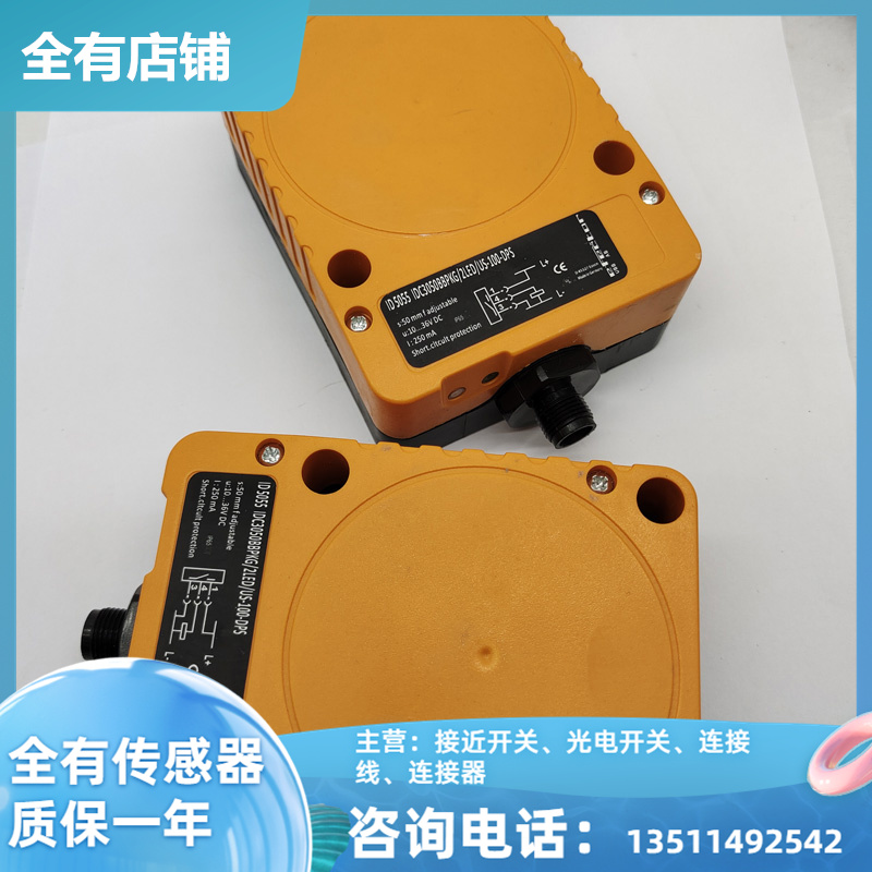 矩形电感式接近开关ID5055直流三线PNP常开金属感应传感器