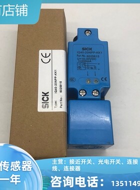 方形接近开关IQ40-20NPP-KK1 IQ40-20BPPKK0S 传感器质保一年