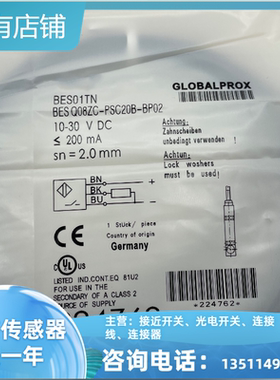 全新 接近开关BES01TN BES Q08ZC-PSC20B-BP02传感器质保一年现货