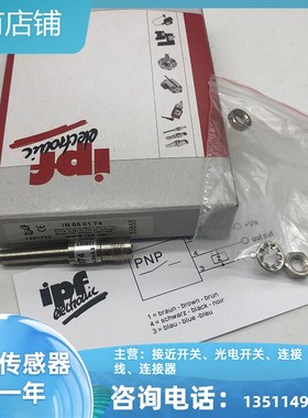 现货IB050164 IB050174 IB050176 IB05017H全新接近开关传感器
