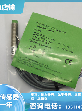 FC2-M12-OP6L/NC4-M12-OP6L/ON6L/CP6L/CN6L电容式接近开关传感器