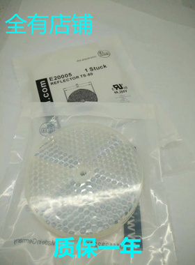 E20005 E20744 E20722现货 光电开关反光板