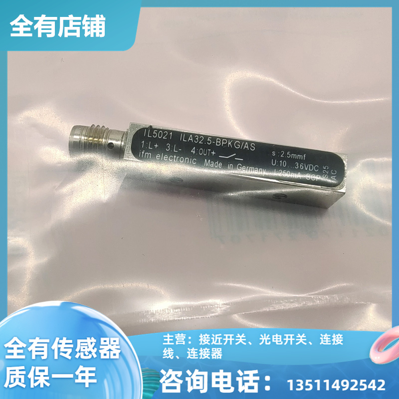 IL5021 IL5004 IL5002 IL5022 IL5020 IL5005接近开关传感器