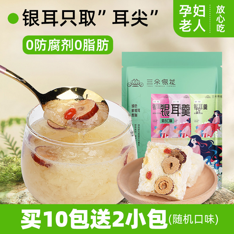 三朵银花冻干银耳羹免煮冲泡即食速食枸杞红枣雪梨百合早餐送长辈,粮油调味/速食/干货/烘焙,银耳/冻干银耳及银耳制品,淘宝优惠券,粉丝福利购,淘宝优惠卷