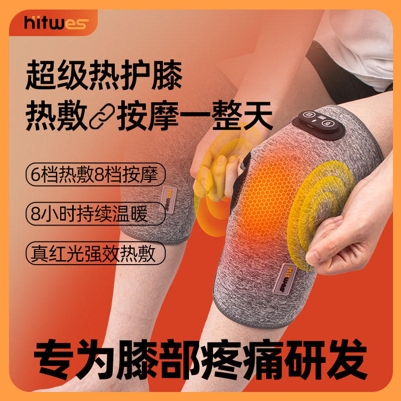 【膝盖不疼了】膝盖热敷按摩神器
