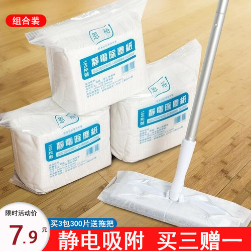 静电除尘纸一次性免洗抹布吸尘纸