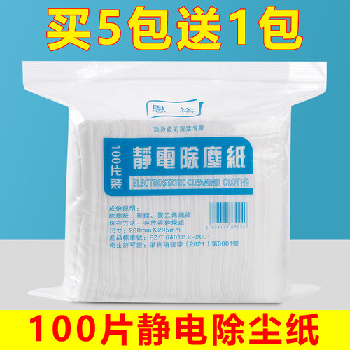 加厚静电除尘纸一次性拖布