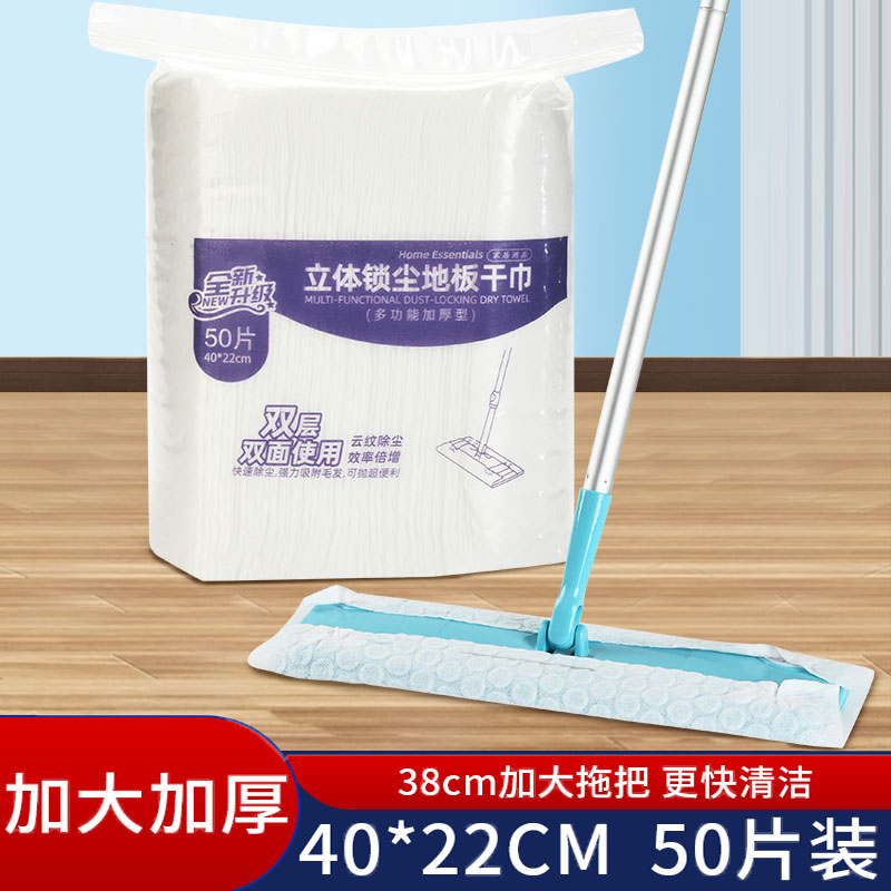 家用一次性防静电除尘纸