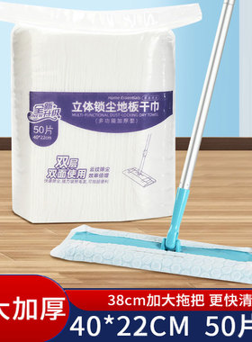 加大加厚静电除尘纸一次性清洁干巾纸擦地无尘纸平板拖把替换纸巾