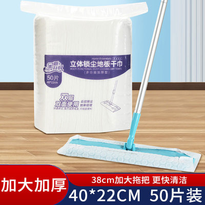 家用一次性防静电除尘纸