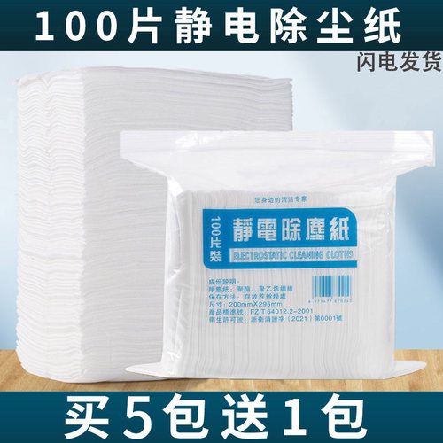静电除尘纸一次性擦地清洁吸尘布