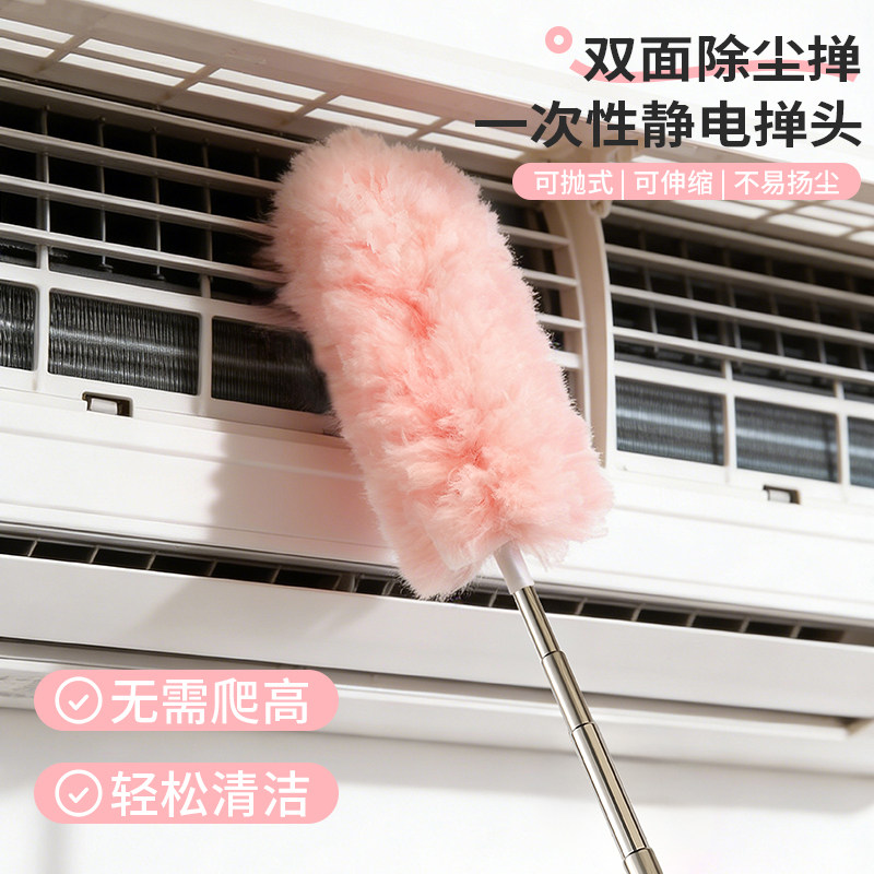 双面除尘掸子一次性静电掸头可伸缩缝隙家居清洁除尘神器无需爬高