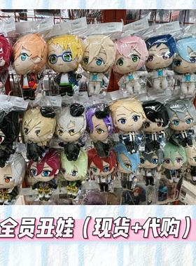 偶像梦幻祭 新衣装丑娃 链接② 天城燐音 巴日和 天城一彩 涟纯