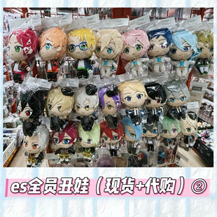 偶像梦幻祭 新衣装丑娃 链接② 天城燐音 巴日和 天城一彩 涟纯