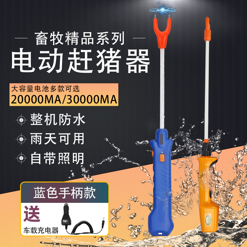 电动赶猪器防水大容量赶猪拍养殖