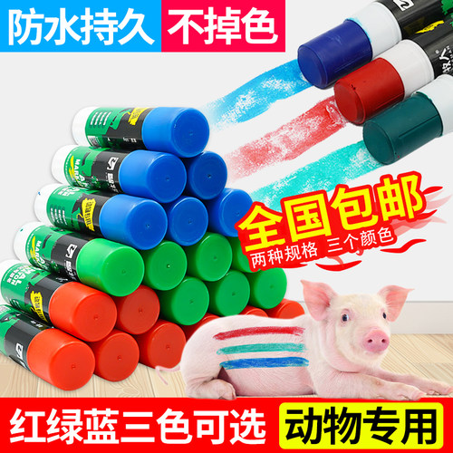 兽用记号蜡笔喷漆防水持久标记笔