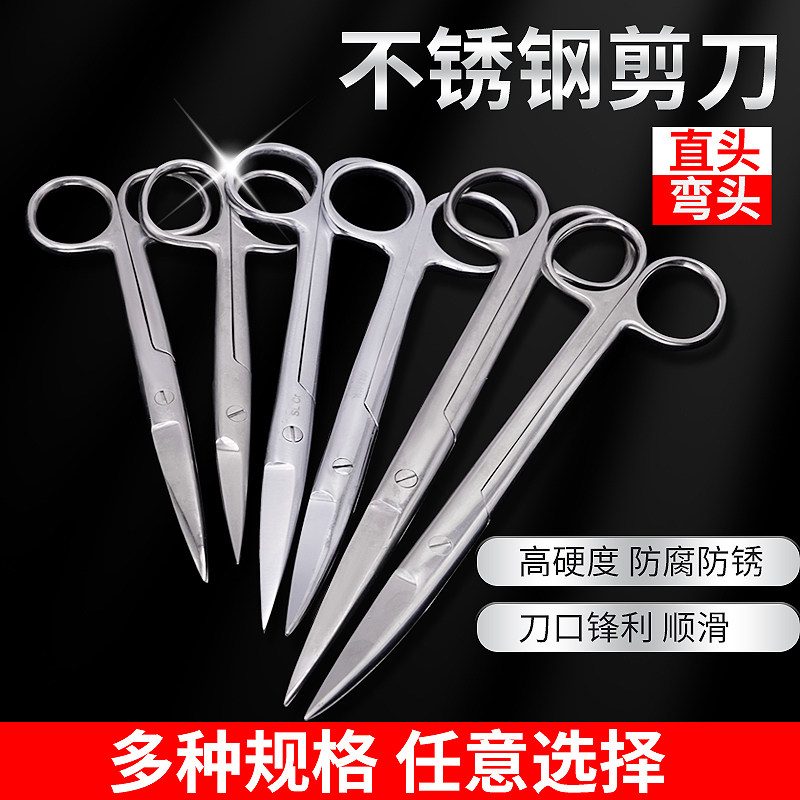 兽用便携式剪刀兽医专用不锈钢手术剪子宠物美容剪鸡牛羊解刨工具