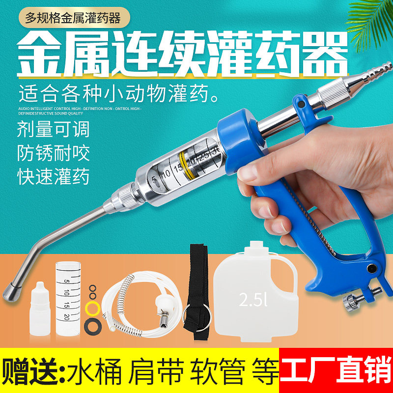 兽用灌药枪猪牛羊用自动喂药器带壶连续灌药器饲喂枪宠物喂药神器