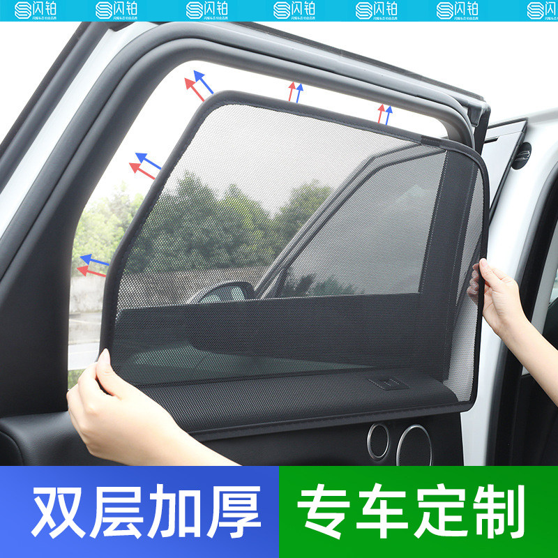 汽车遮阳帘车窗防晒轿车车载前挡磁吸式车内用侧窗罩隐私专车纱窗