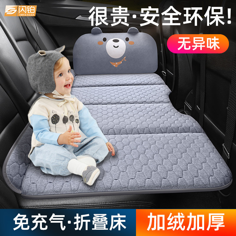 汽车后排睡垫车上儿童睡觉车载床垫折叠床轿车旅行床垫子SUV后座