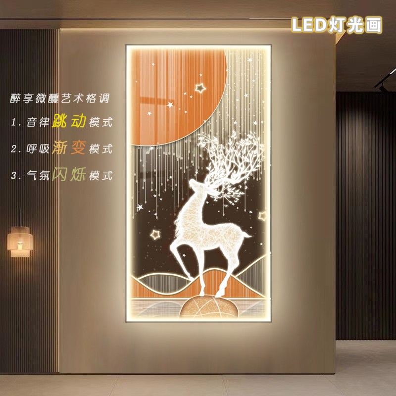 抽象麋鹿玄关过道走廊楼梯间现代简约中式LED灯光发光竖版装饰画图片