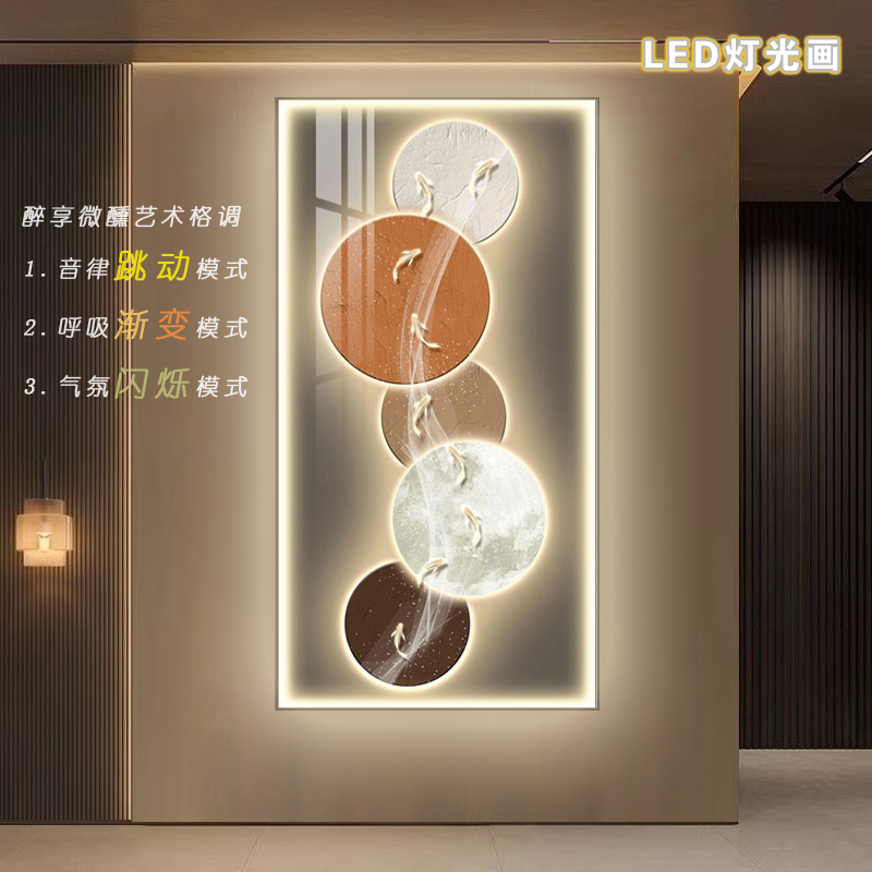 富贵九鱼玄关过道走廊楼梯间现代简约中式LED灯光发光竖版装饰画图片