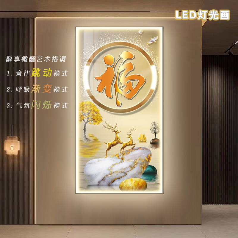 抽象麋鹿玄关过道走廊楼梯间现代简约中式LED灯光发光竖版装饰画图片