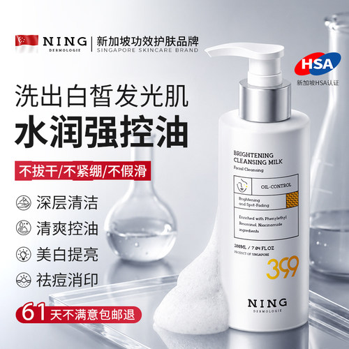 榜单top|进口美白洗面奶第1名