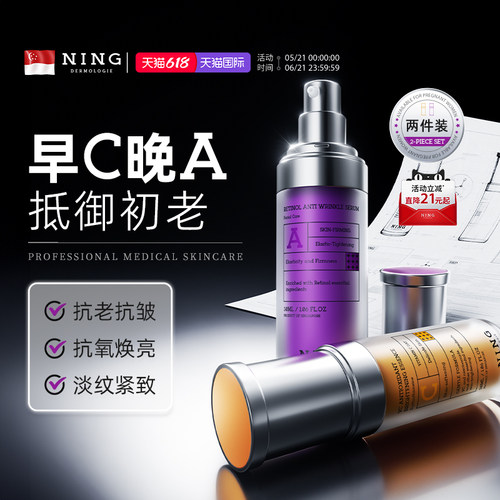 美白淡斑 氧糖双抗 淡纹紧致