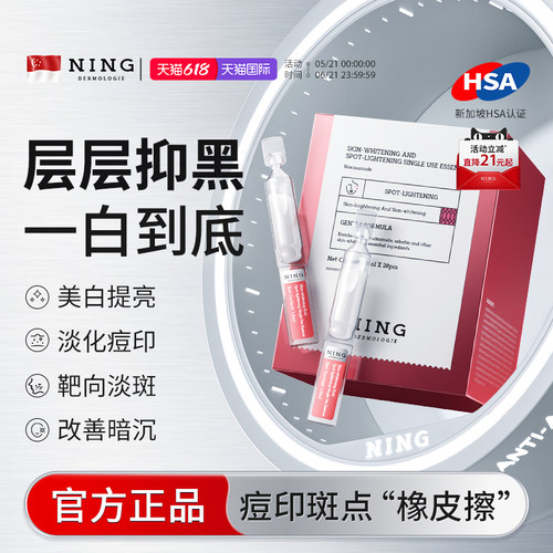 高效美白提亮 淡褪斑点黑色素