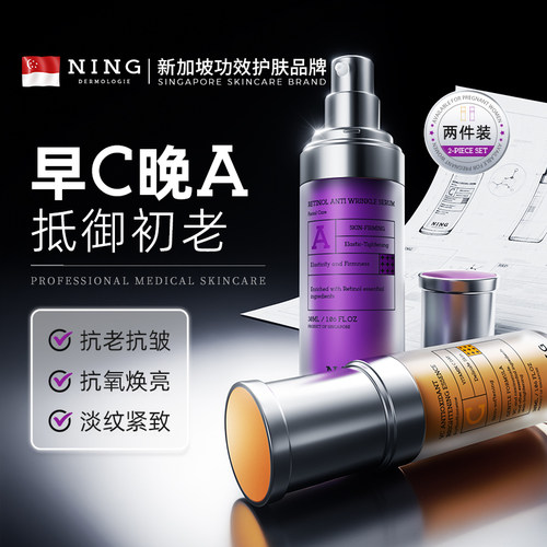 美白淡斑 氧糖双抗 淡纹紧致