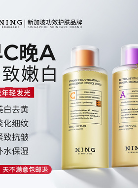 新加坡爽肤水补水保湿精华去黄提亮紧致抗皱收缩毛孔湿敷水护肤