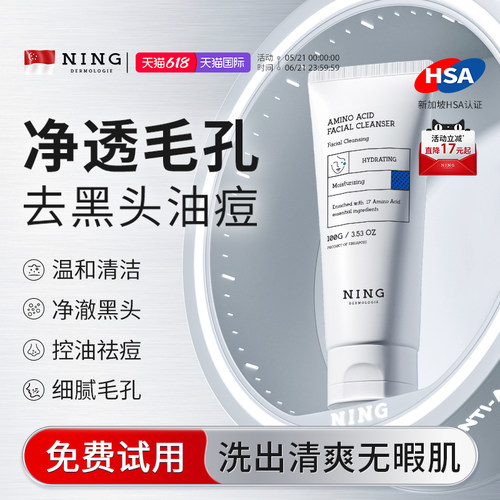 进口爆款洁面｜1次洗走黑头油痘