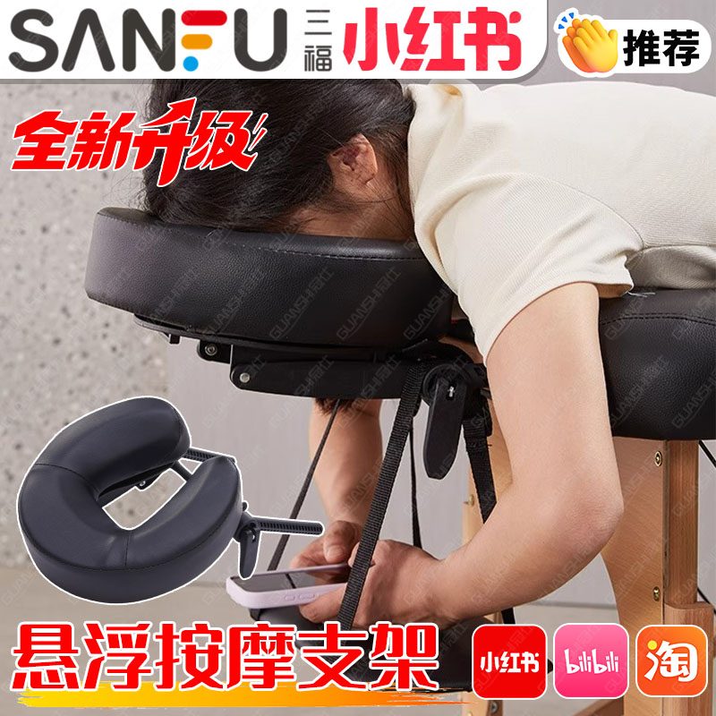 家用床上悬浮按摩支架可折叠美容按摩床便携床艾灸理疗眼术后用dx