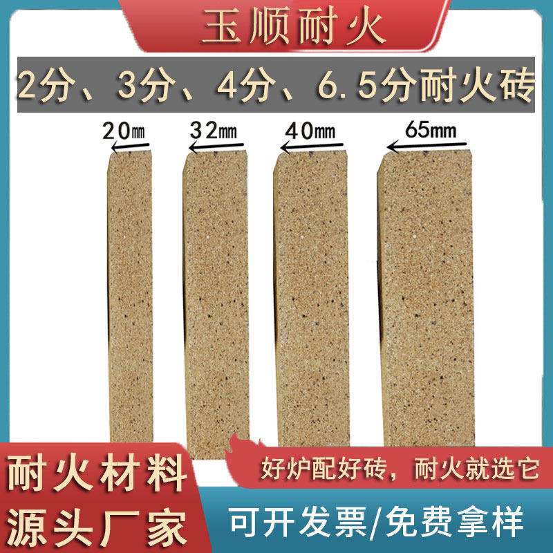 耐火砖高铝2分方形炉膛标准