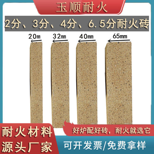 耐火砖高铝2分3分砖方形炉膛标准粘土砖耐高温磨损保温隔热防火砖 - 封面