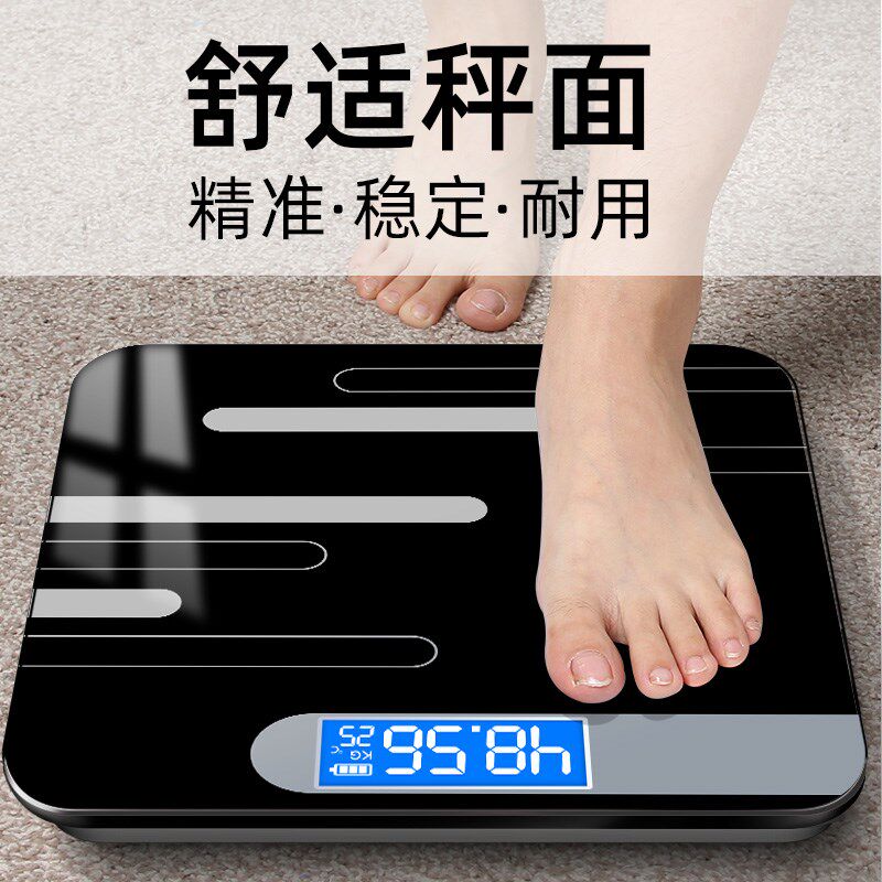 途一电子称体重秤家用精准充电小型迷你人体秤成人女生宿舍称重计
