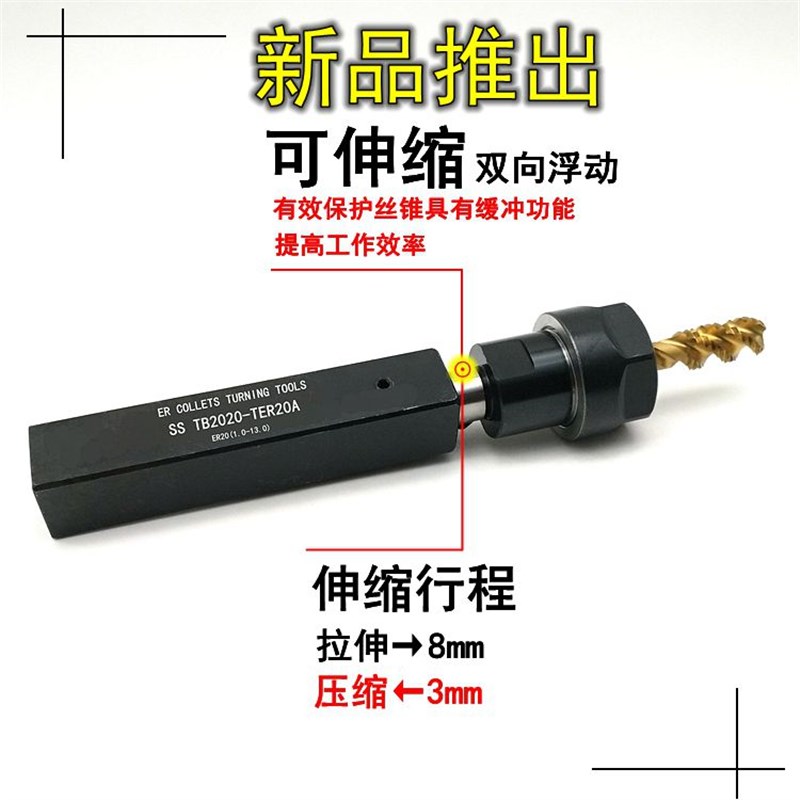 数控车床刀架钻夹 四方型伸缩浮动攻丝延长杆 丝攻夹头 ER夹头ERG