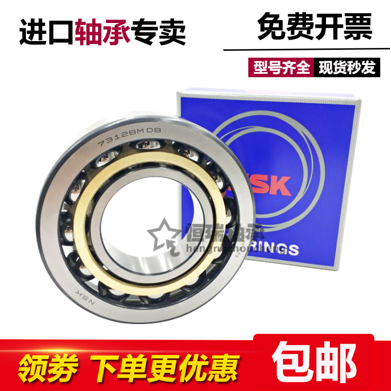 NSK轴承7312AC 7313AC 7314AC 7315AC 7316UAC 7317AC