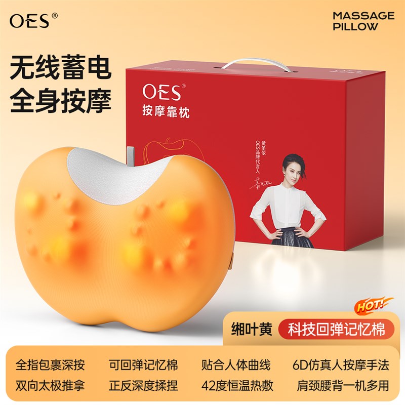 OES颈椎按摩器正品颈部腰部背部肩颈全身家用颈肩揉捏仪枕头正品