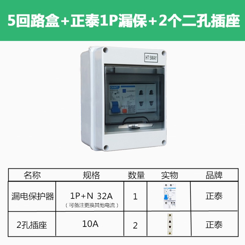 防水配电箱室外8位开关盒子户外防雨小型12P空开防尘家用HT-5回路