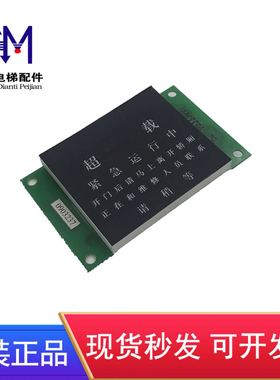 FUJITEC富士达电梯超载显示板FHSY802CN2PCB电路板印刷线路板抄板
