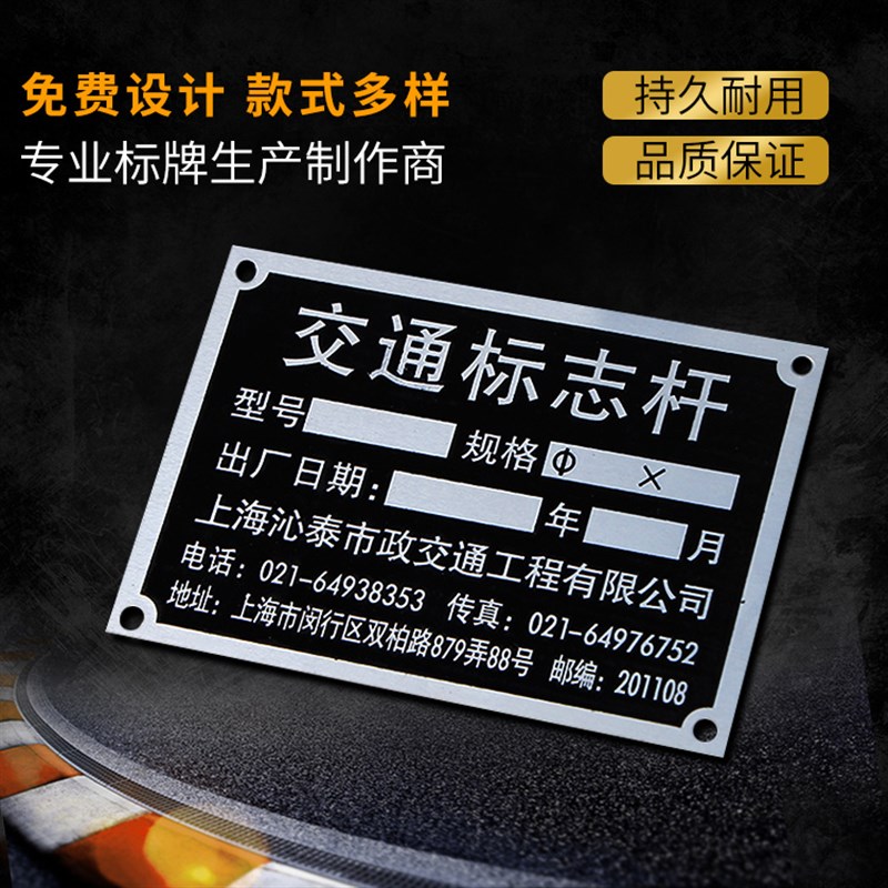金属铭牌定做铝铭牌阀门标牌机械设备电机配电箱铝制标识牌腐蚀