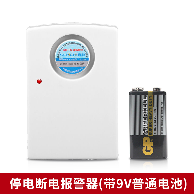 220V大音量停电报警器 断电报警器鱼塘养殖场 内置充电 免换电池