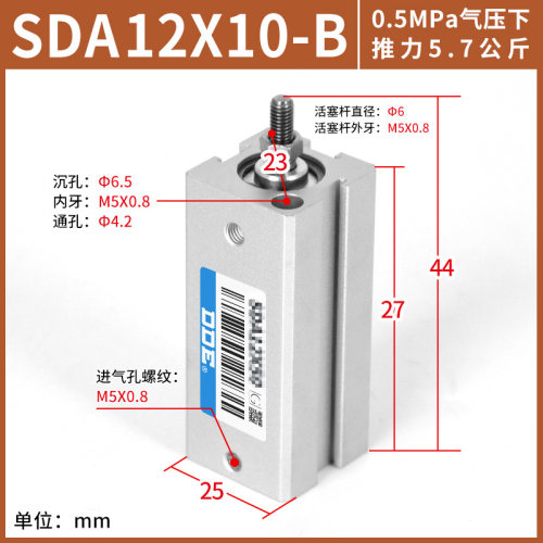 SDA外牙外螺纹薄型气缸小型迷你气动带磁20/25/32/40/63X10X15S-B