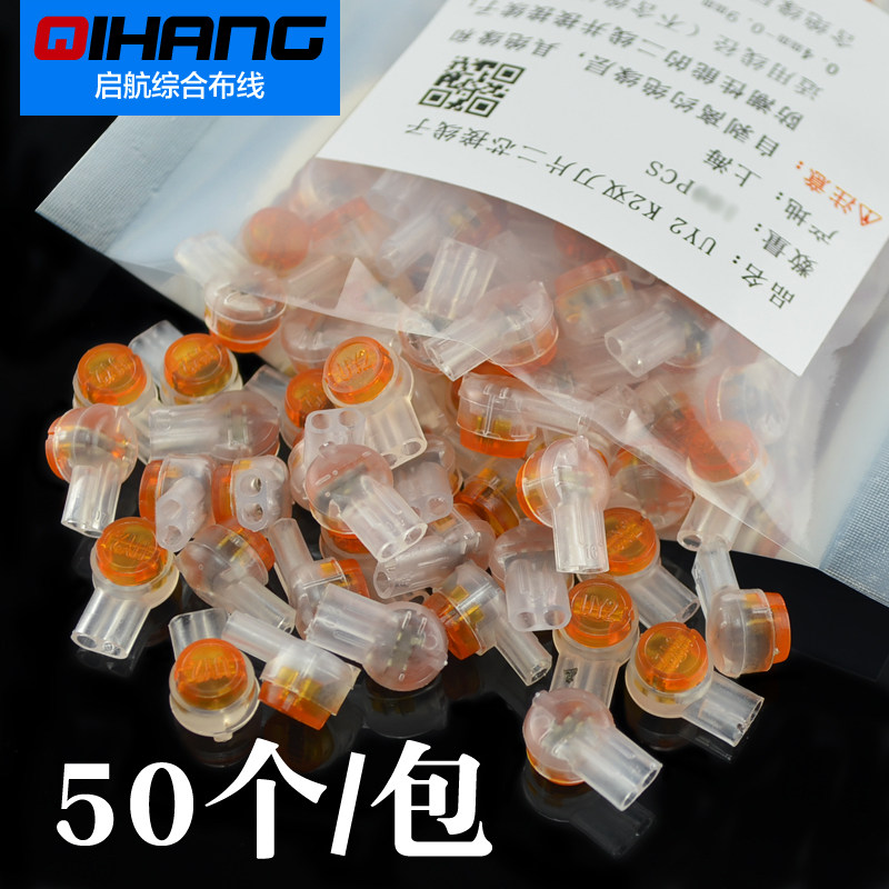 国标K2双刀片接线子UY2线缆接续子 连接网线电话线接线端子100颗,珠宝/钻石/翡翠,翡翠裸石/蛋面,淘宝优惠券,粉丝福利购,淘宝优惠卷