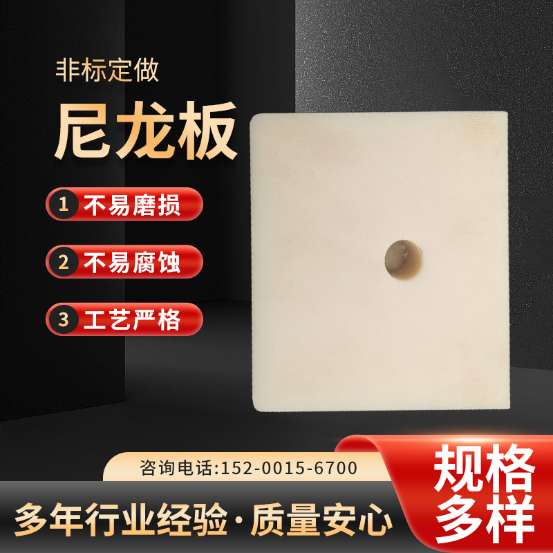 尼龙板白色耐磨尼龙方MC板PA1010尼龙棒 PA6方块 PA66方条加工