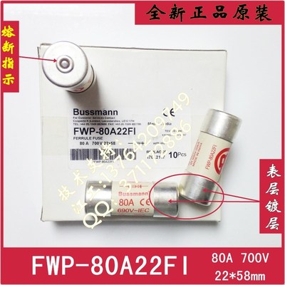 美国Bussmann熔断器 FWP-80A22FI 保险丝80A 700V 2258mm