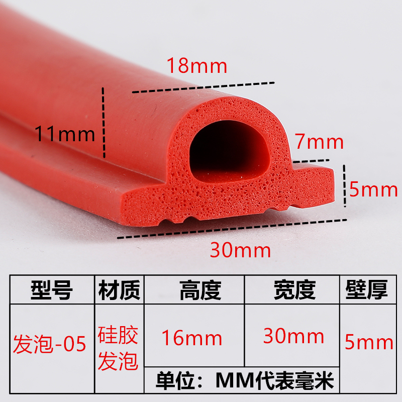 硅胶发泡蘑菇头卡槽密封条半圆D型耐高温海绵条烤箱门封T型异形条