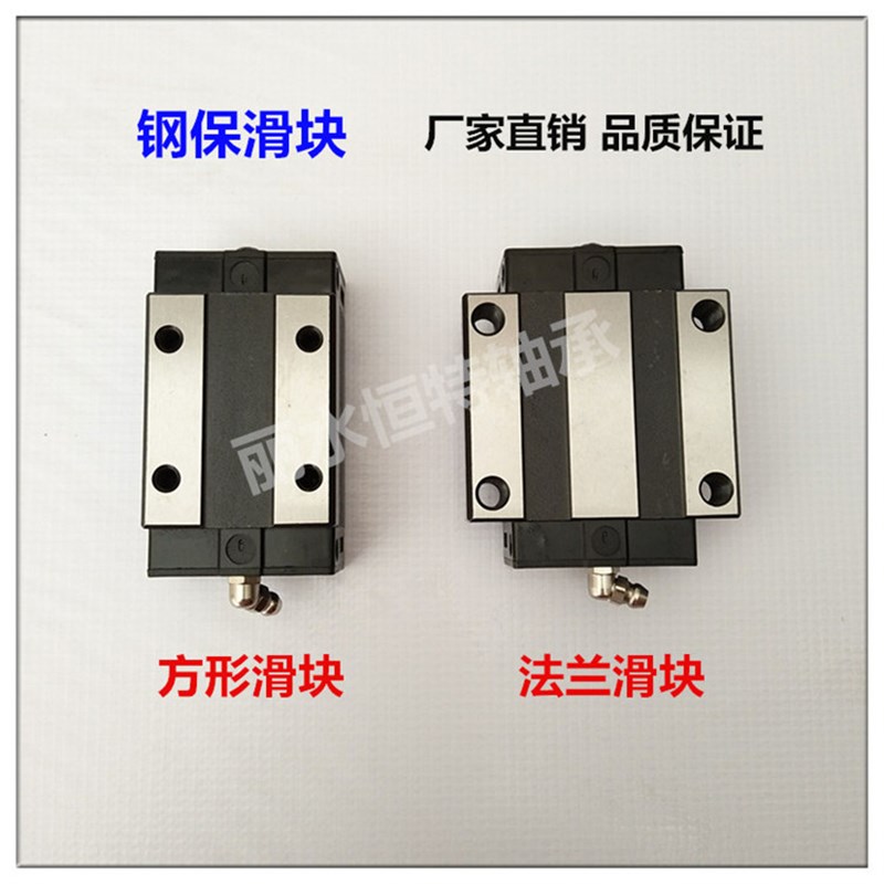 国产直线导轨滑块15/20/25/30/35 /45方导轨线性滑轨钢保法兰滑块